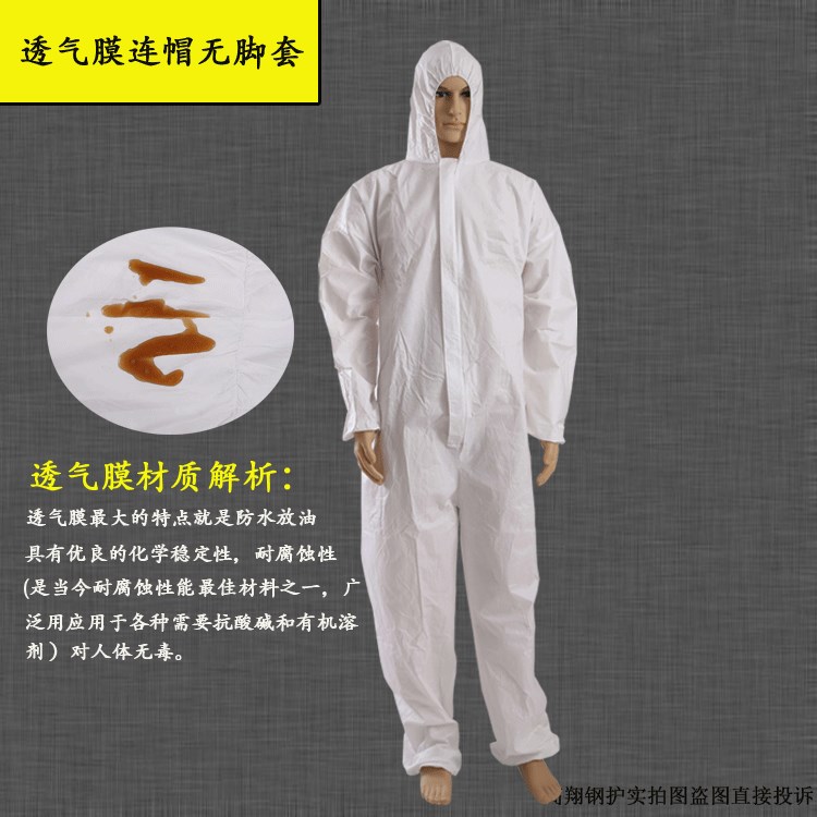 一次性防護(hù)服勞保工作服防塵服隔離衣防勞保連體服無(wú)菌服批發(fā)