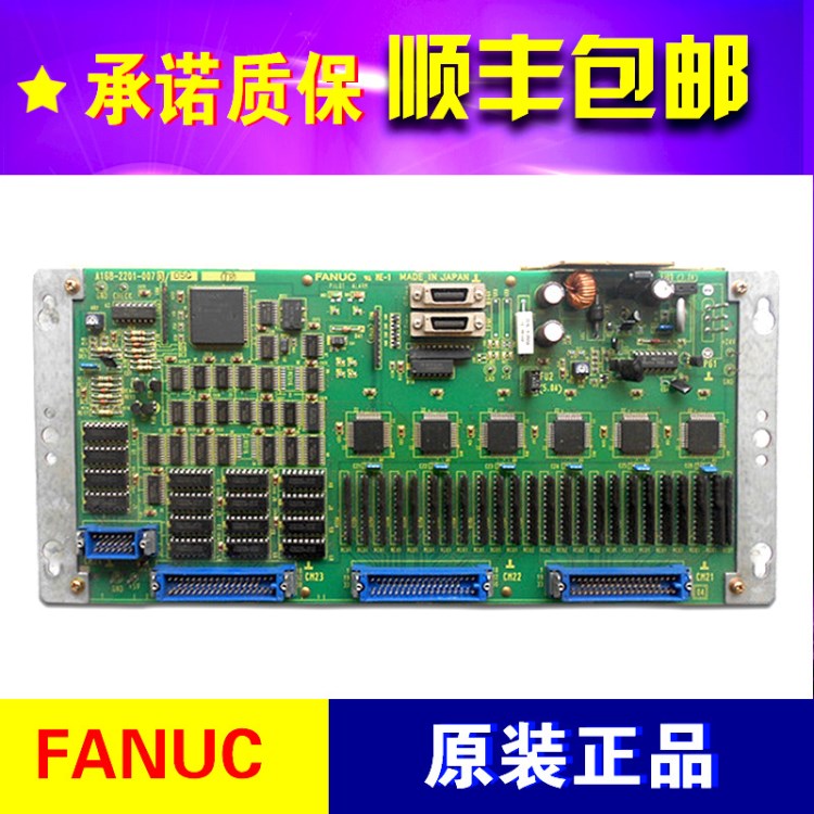 fanuc發(fā)那科機床系統(tǒng)配件電路板A16B-2201-0070原裝全新現(xiàn)貨維修