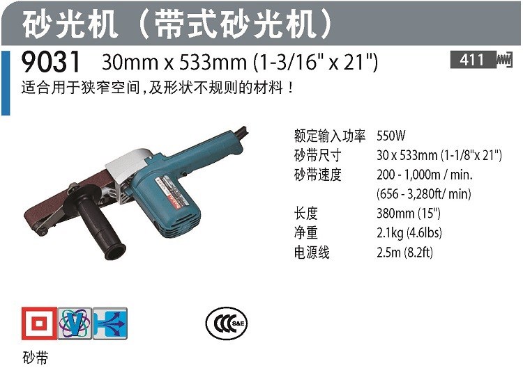 牧田帶式砂光機9031砂帶機9032砂紙機9403砂磨機9404原裝