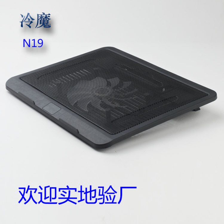 源頭廠家直供冷魔n19筆記本電腦風扇散熱墊架底座塑料散熱器批發