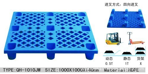 供應龍巖塑料托盤供應商、龍巖塑料托盤生產(chǎn)企業(yè)