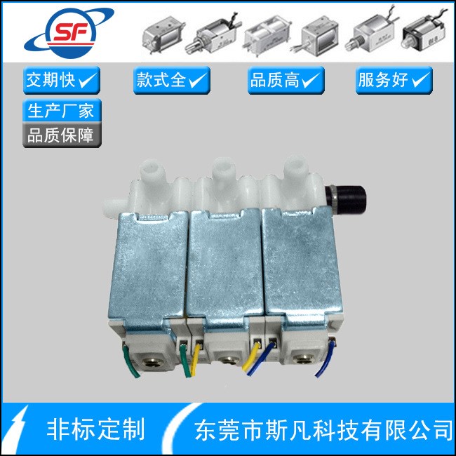 廠家直銷 三位二通電磁閥 按摩椅電磁閥 氣體用電磁閥