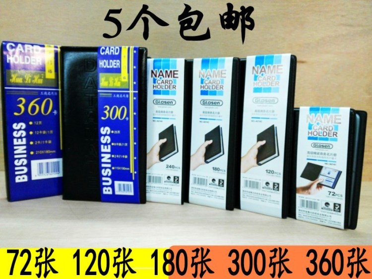 名片册夹本300张名片册 商务册600张名片包会员卡名片收纳册