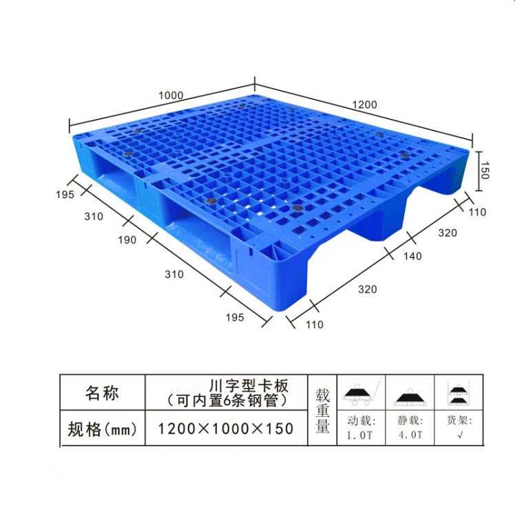 批發(fā)環(huán)保塑料托盤全新PE料珠江塑膠棧板川字地臺(tái)板倉庫防潮板