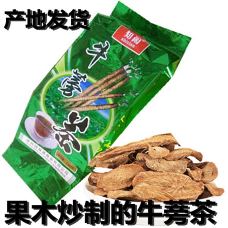 曬干 黃金牛蒡茶 牛蒡茶 牛膀茶新鮮牛蒡包郵