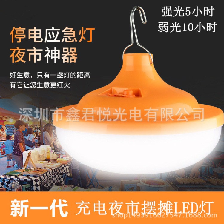 便攜式停電家用應(yīng)急燈 充電夜市擺攤照明燈LED戶外節(jié)能燈廠家直銷