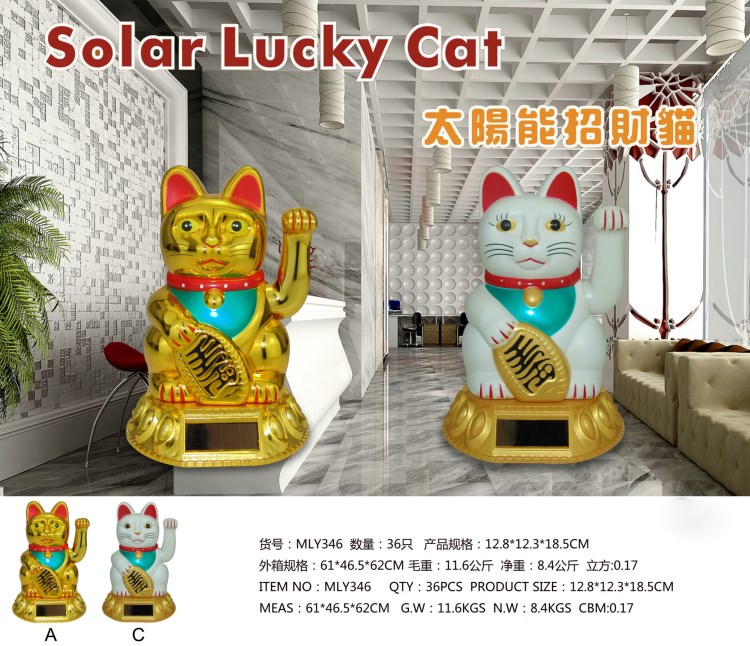 批发 7寸太阳能摇手猫 家居摆件创意礼物招手招财猫汽车摆件