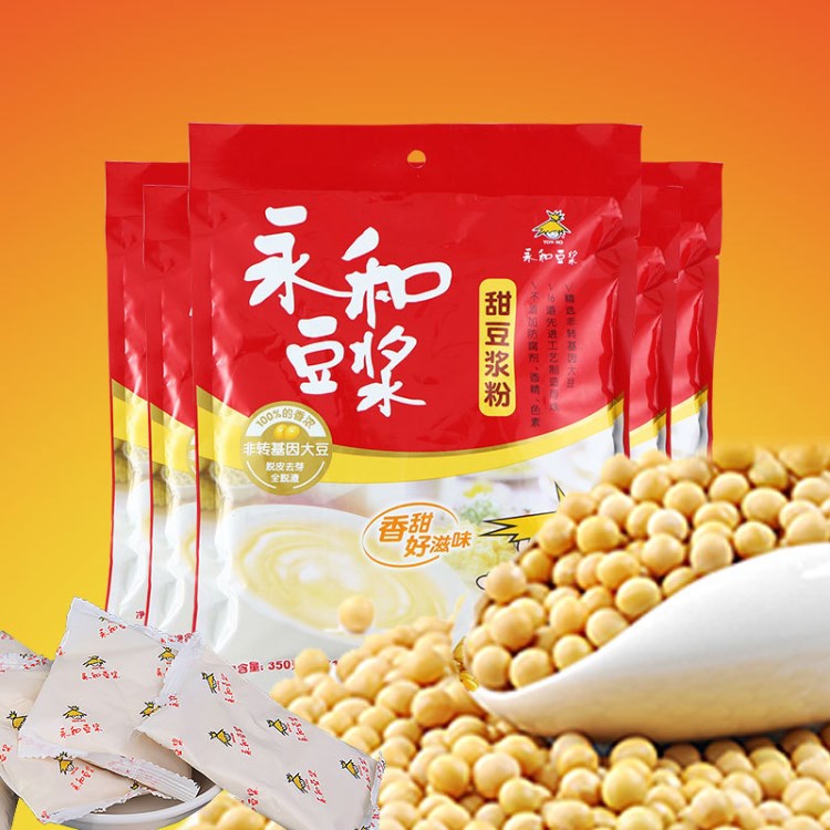 永和豆?jié){350g/袋甜豆豆?jié){豆奶粉營養(yǎng)早餐速溶沖飲粗糧非轉(zhuǎn)基因