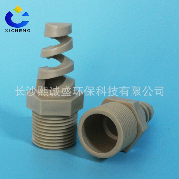 【熙誠】螺旋塑料噴嘴 防堵除塵水噴淋 PP噴淋嘴 噴淋頭 噴霧