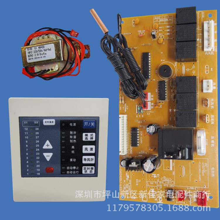 空調改裝維修電腦板 立式柜機空調電腦控制板