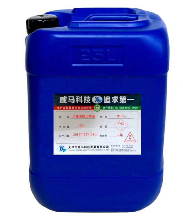 水基防銹磨削液，金屬機床加工切削液BP-3 25kg/桶廠家直銷