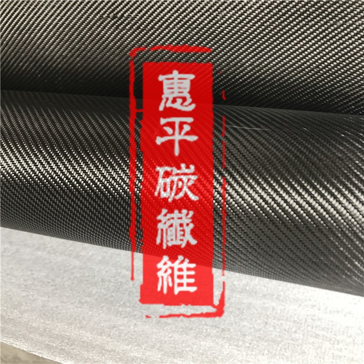 公司直銷1K斜紋120克高品質(zhì)精密器件專用碳纖維布