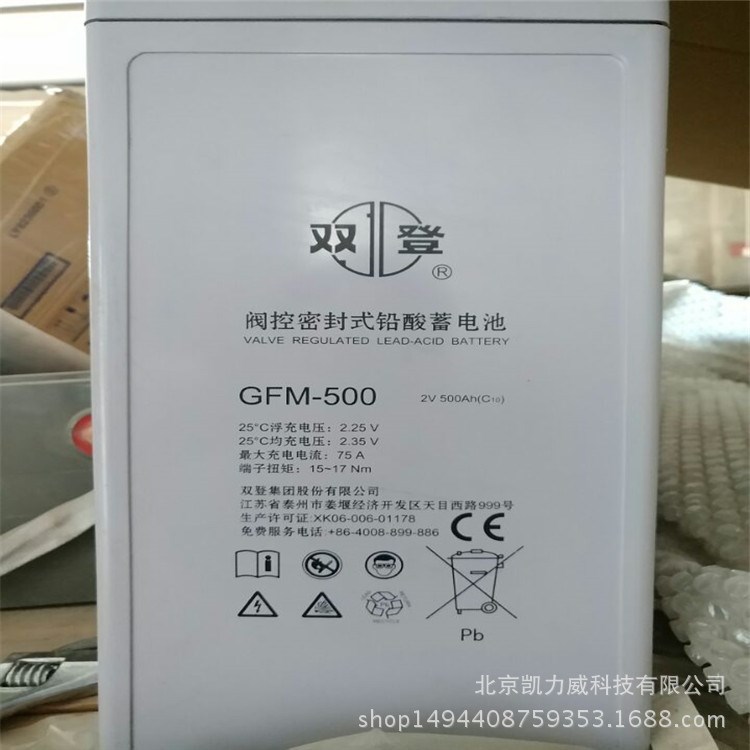 雙登密封蓄電池GFM-1000儲能鉛酸2V1000AH蓄電瓶
