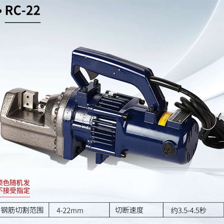 廠家直銷RC-16電動鋼筋剪批發  電動鋼筋切斷機 手提鋼筋切斷機