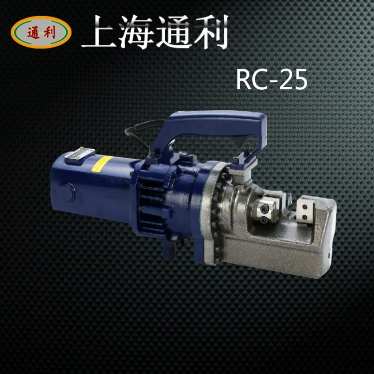供應(yīng)RC-25鋼筋切斷機(jī) 便攜式鋼筋切斷機(jī) 電動鋼筋剪廠家直銷