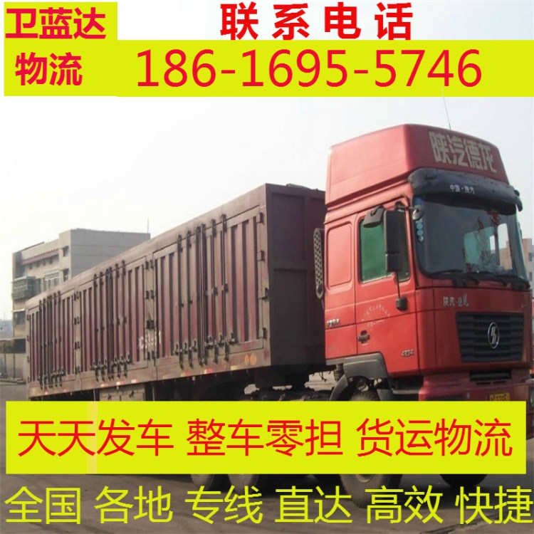 上海杭州蘇州到漯河市回程車返程車搬家搬廠托運運輸物流專線