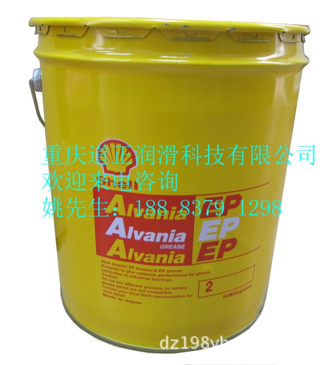 原裝shell Alvania EP2 潤滑脂Alvania Grease 0972