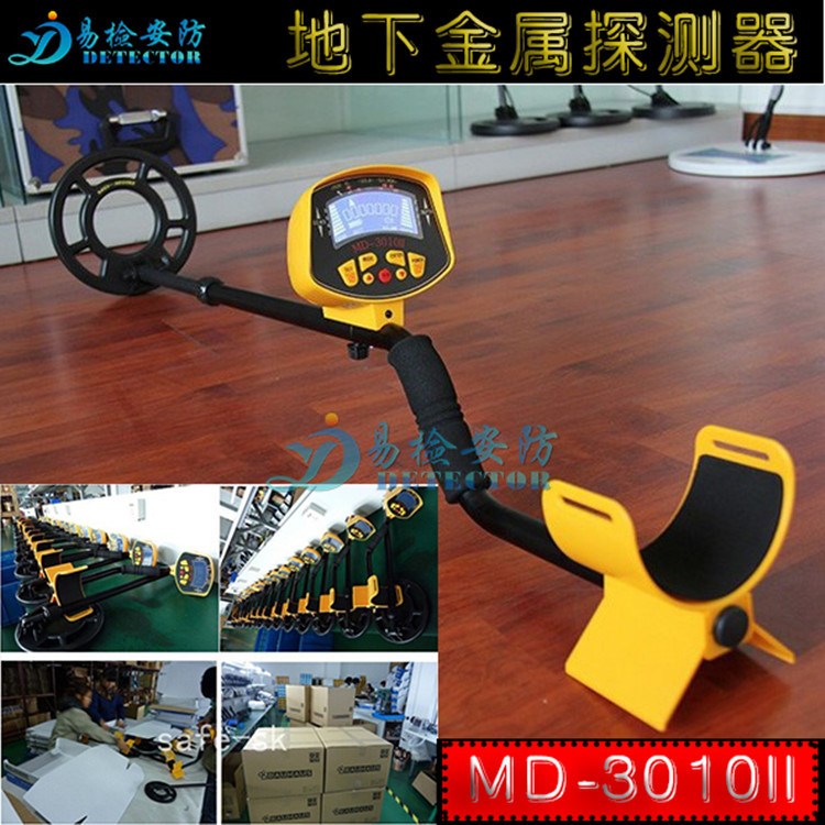 外單出口產(chǎn)品 地下金屬探測(cè)器 MD3010ii晶全自動(dòng)探測(cè)器 廠家直銷