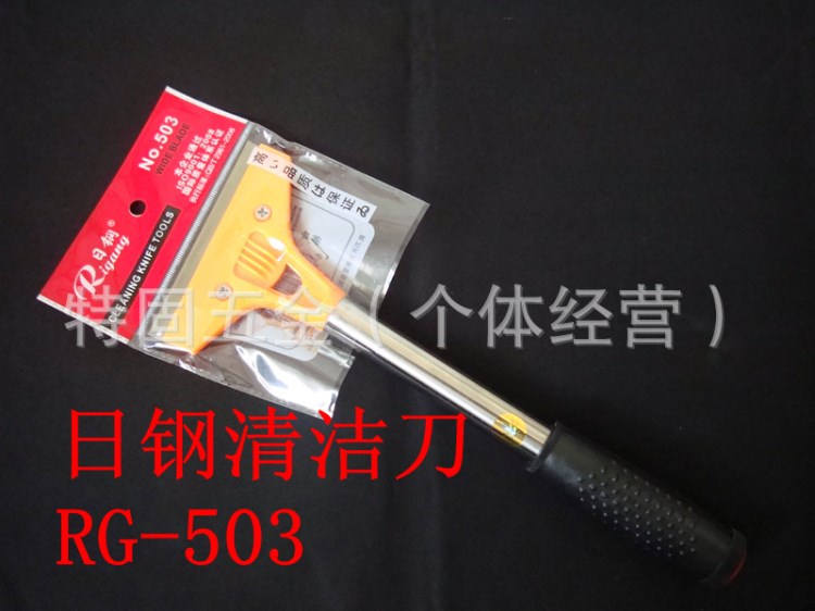 廠價(jià)整件批發(fā)日鋼美工刀清潔刀玻璃刀刮刀 RG-503 ABS刀頭長(zhǎng)鏟刀