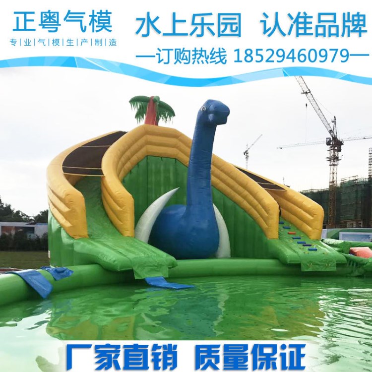 可移動充氣水上樂園設(shè)備游樂園水上闖關(guān)支架水池兒童滑梯