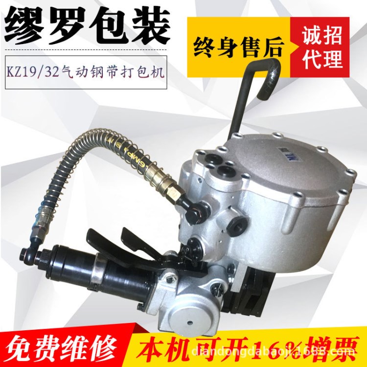 高品质气动钢带打包机 KZ-19/32气动钢带打包机 钢管铝锭打包机