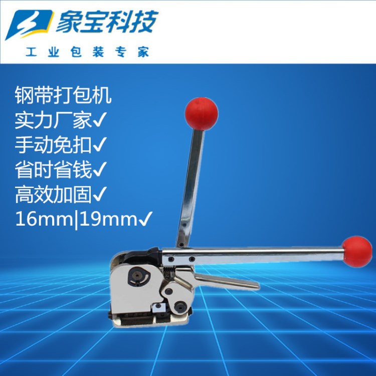MH35鐵皮帶手動打包機 16mm手提式免扣鐵皮帶打包機 半自動打包機