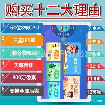 10.1寸平板電腦 八核安卓 學習機 點讀機 送手表 4G全網(wǎng)通 廠家直