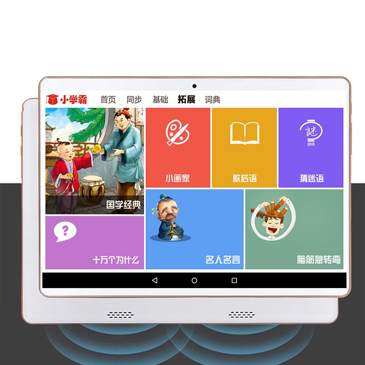 正版學(xué)習(xí)機(jī)平板電腦10寸小學(xué)生初中高中同步課本英語(yǔ)家教點(diǎn)讀機(jī)