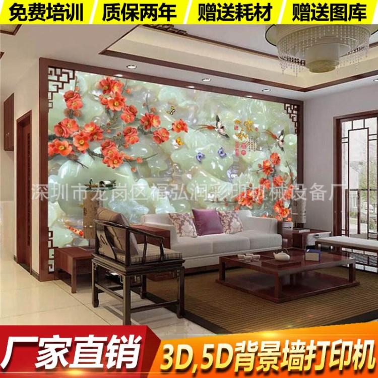 質(zhì)保兩年3D精工UV平板打印機廠家  5D復合海洋地板磚UV數(shù)碼印花機