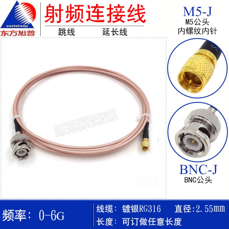 傳感器常用射頻測試線RG316 BNC/M5-JJ BNC公轉(zhuǎn)M5(L5)公 L5/BNC-J