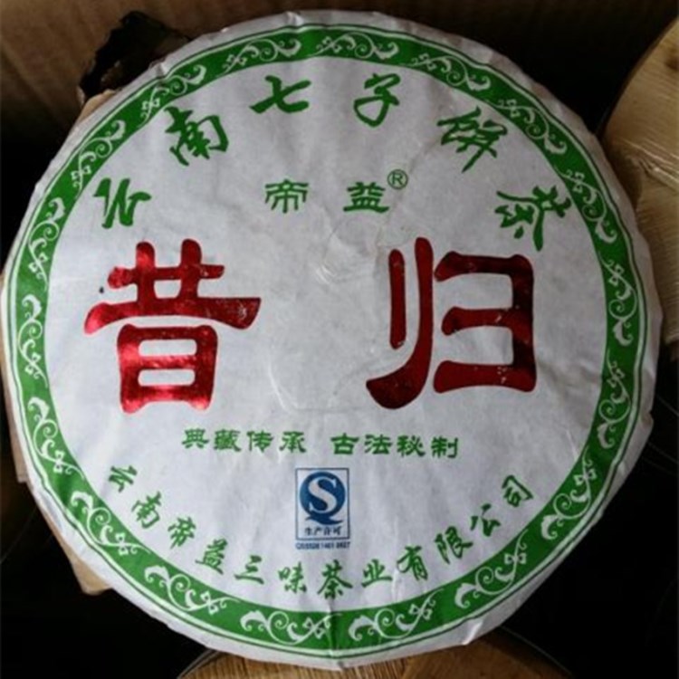 批發(fā)云南西雙版納勐海普洱茶七子餅昔歸普洱茶高山名山掃把古樹茶