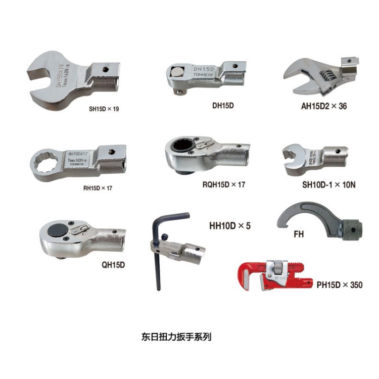 日本TOHNICHI東日扭力扳手開口頭 SH15D*12
