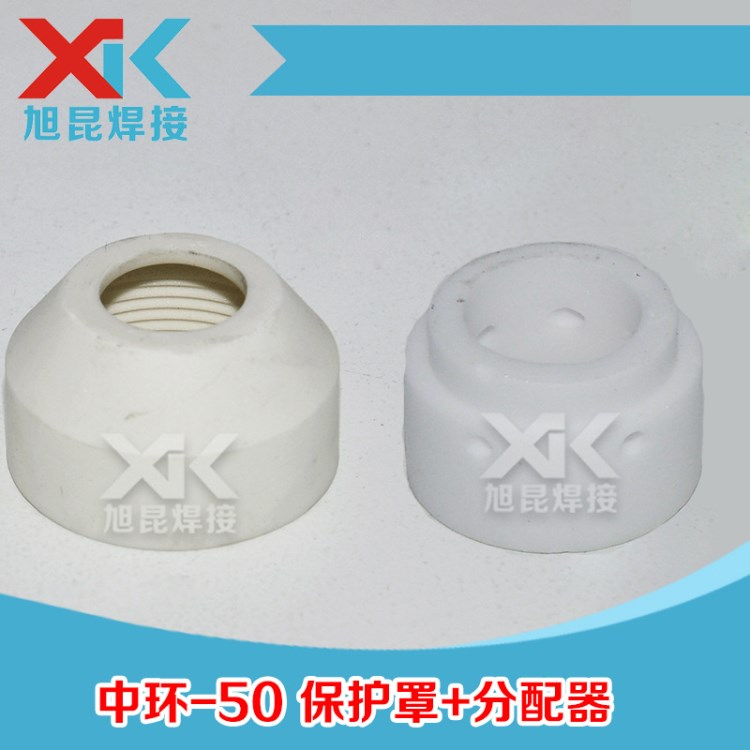 廠家批發中環50電極噴嘴等離子切割配件等離子割嘴割咀
