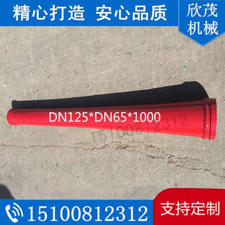 商家主營混凝土輸送泵管 泵車變徑管 DN150-DN125變徑錐管