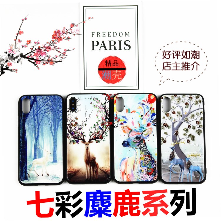 七彩麋鹿蘋果X玻璃手機(jī)殼iphone6/7/8/plus創(chuàng)意新款手機(jī)女保護(hù)套