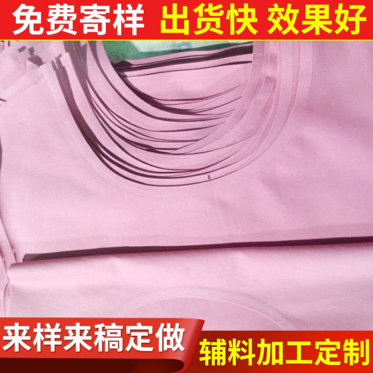 针织辅料无缝卷边 服装布料纺织品防滑硅胶印花 服饰无缝加工