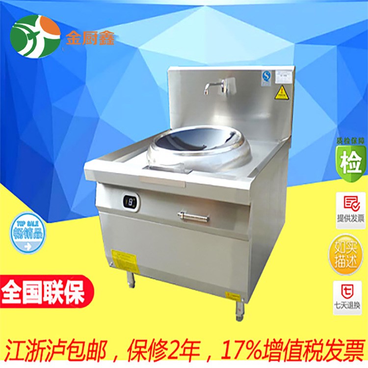 供應昆山餐館飯店酒店廚房設備電磁單頭小炒灶廚房設備廠家直銷