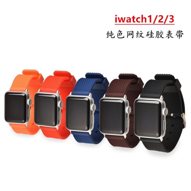 简约硅胶表带适用于苹果手表表带iwatch1/2/3代智能表带38mm42mm