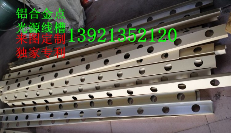 定制點光源線槽 LED鋁型材鋁合金外殼 鋁合金線槽 布線槽 燈線槽
