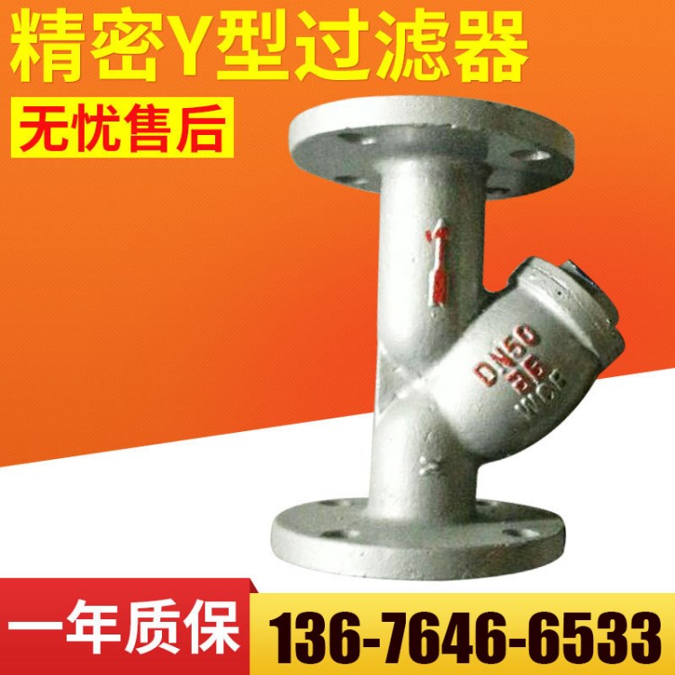 供應(yīng) 鑄鋼大口徑Y(jié)型過(guò)濾器 精密Y型過(guò)濾器