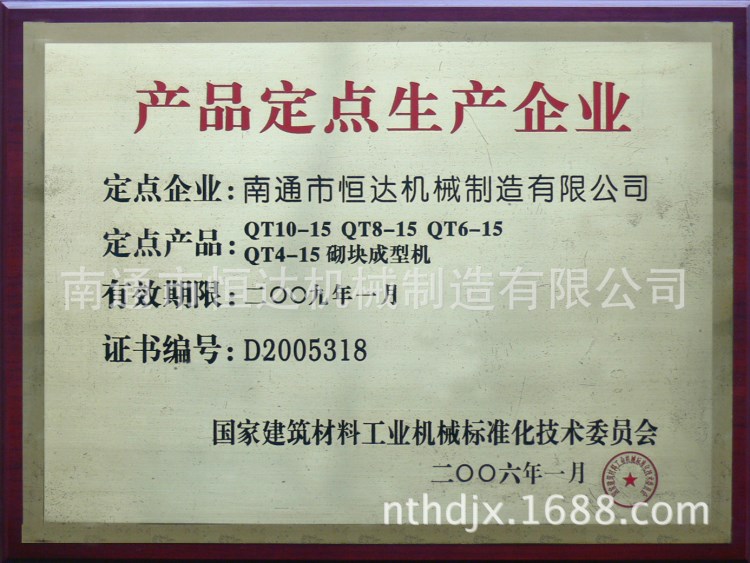 大型广场砖机、南通恒达、多孔砖机定点生产基地13390931658