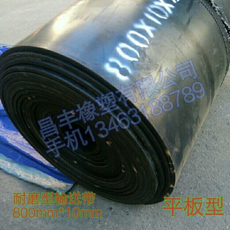 輸送帶 橡膠輸送帶 礦山輸送帶 傳送帶 洗煤機傳送帶 高耐磨橡膠