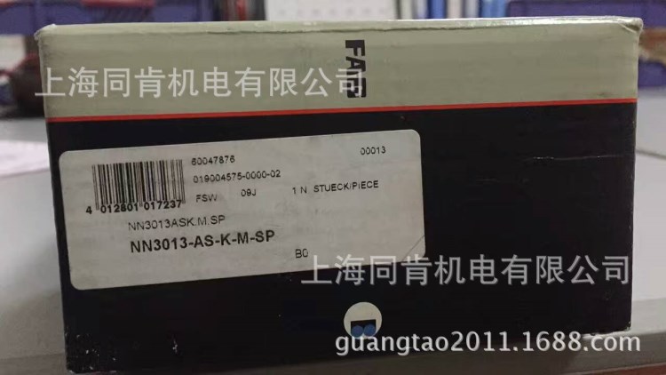 德國FAG軸承雙向推力角接觸球軸承車床軸承機(jī)床軸承234413M.SP