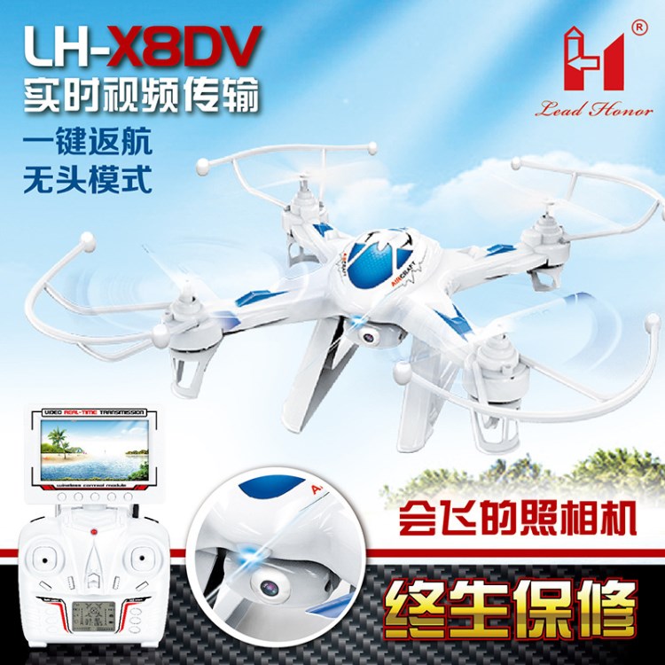 新款立煌UFO飛碟遙控飛機(jī) LH-X8WF WiFi 傳輸實(shí)時(shí)航拍飛機(jī)