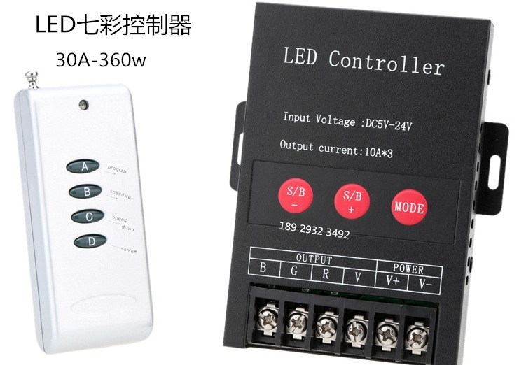 LED七彩控制器 12V燈帶控制器 360W放大器 變色調(diào)光器