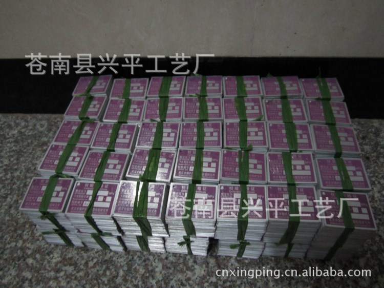 供應鋼瓶檢驗牌 閥校驗牌 校驗合格證【量大從優】