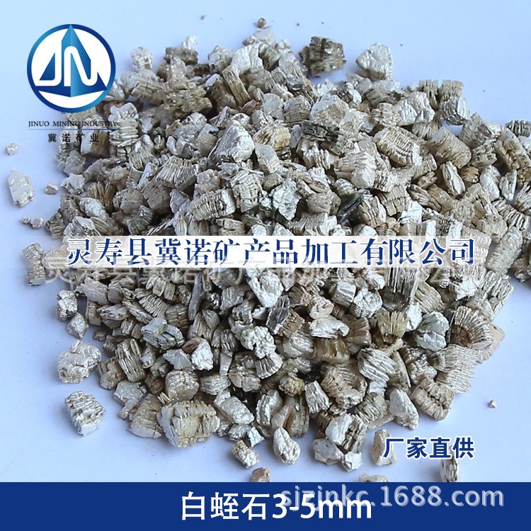 厂家直供颗粒2-4 3-6MM银白色蛭石高温杀菌即买即用量大从优