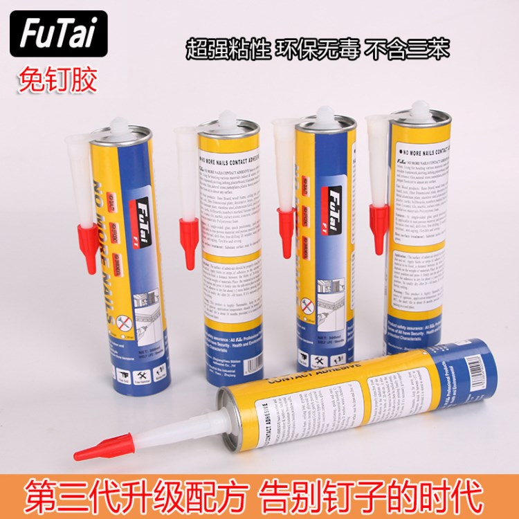 FUTAI環(huán)保免釘膠 樓梯門窗家具木工專用膠水  外貿(mào)液體釘貨源批發(fā)