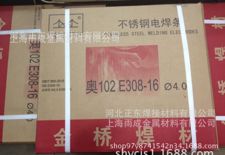 天津金橋J507FeXG E7048管道碳鋼焊條 質(zhì)量