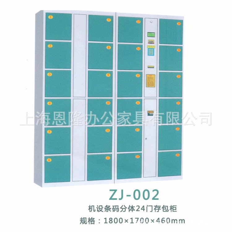 上海恩隆設計存包柜 電子密碼柜 智能寄存柜存包柜